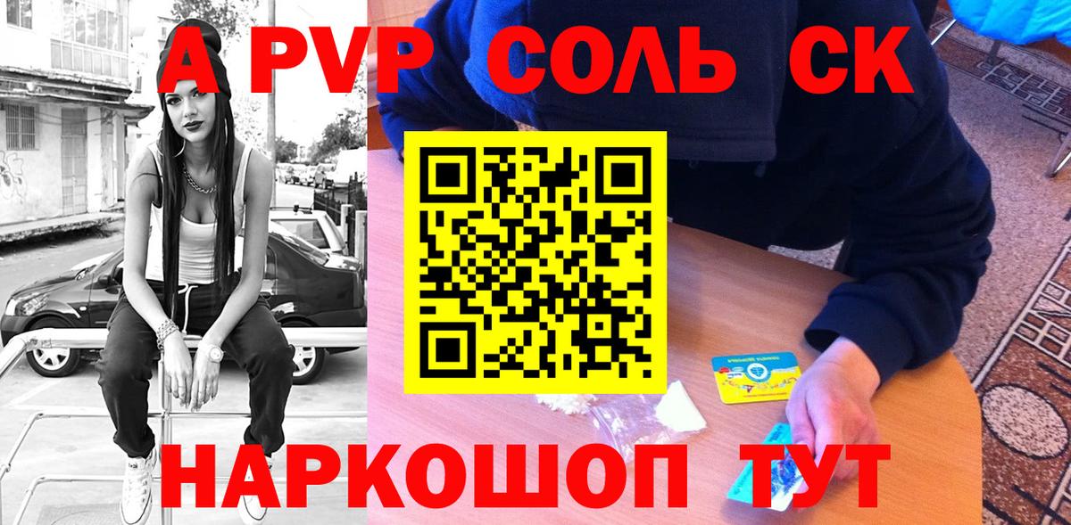 Alfa_PVP мука  А ПВП  A-PVP кристаллы  Рязань  магазин    Вход с VPN 