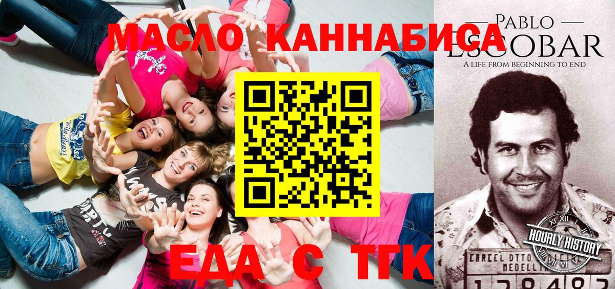 Рязань  Еда ТГК марихуана  Вход с VPN 