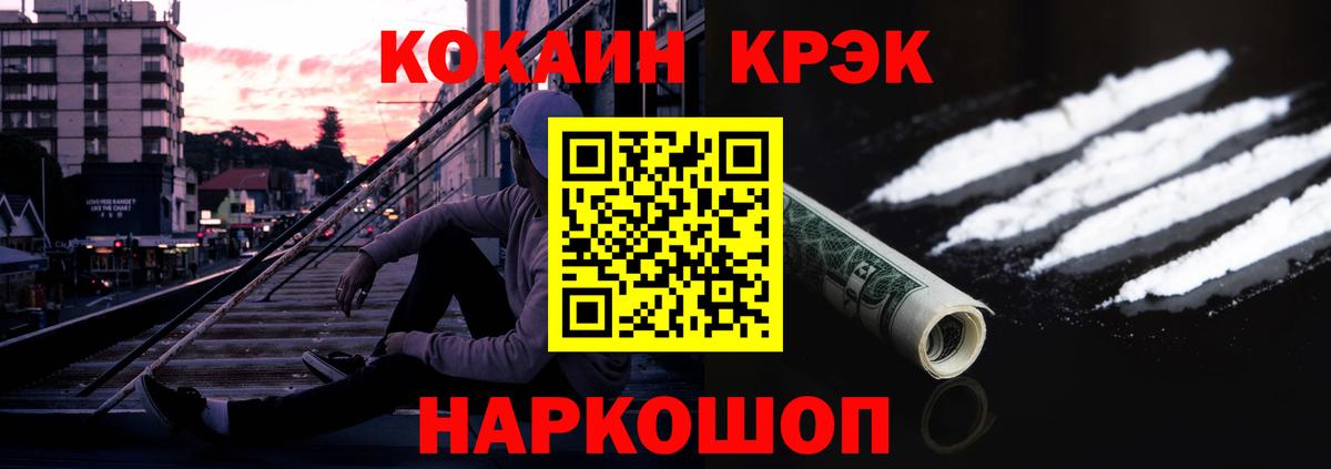 COCAIN FishScale Рязань