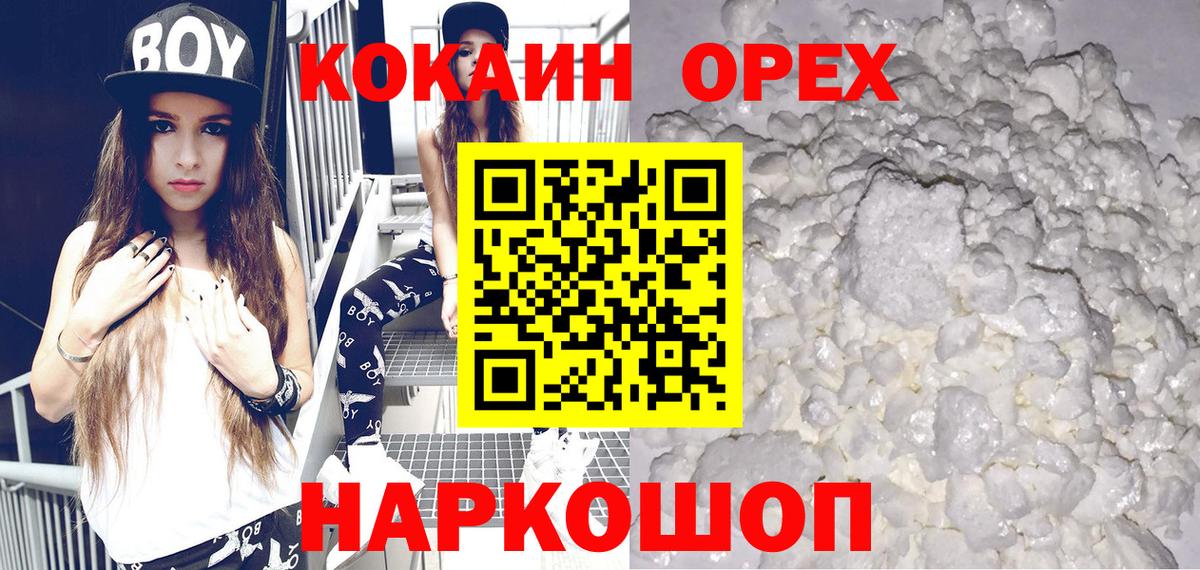 Рязань  Cocaine 98%  Кокаин  Cocaine FishScale  Вход с VPN 