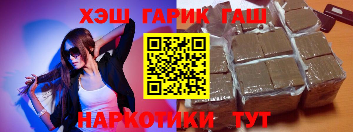 Гашиш убойный  ГАШ  Вход с VPN  Рязань  Гашиш hashish 