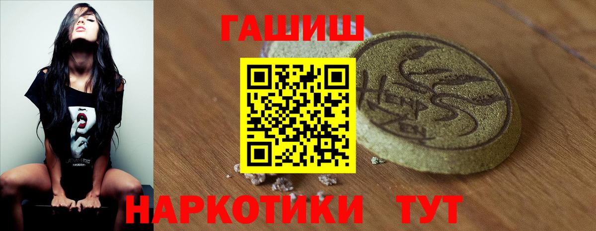 ГАШИШ убойный Рязань