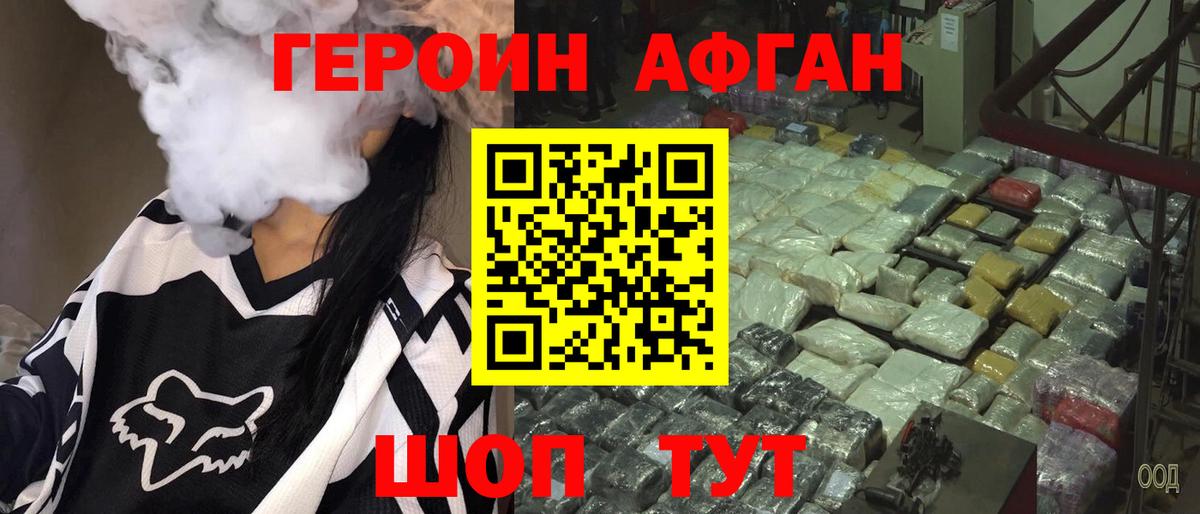 Рязань  ГЕРОИН афганец  Вход с VPN 