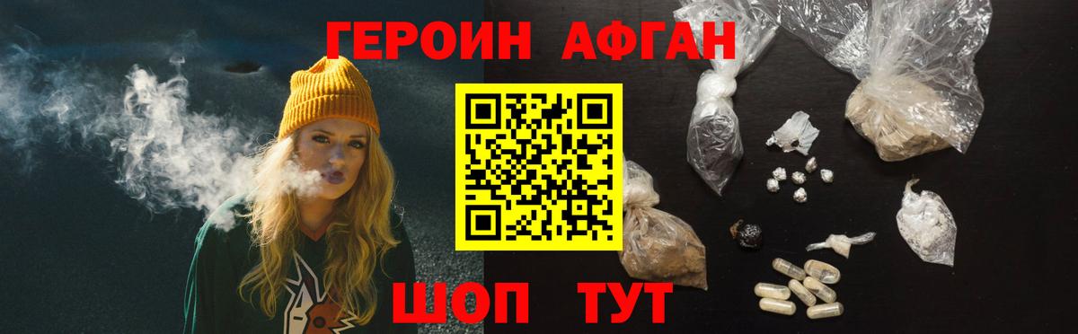 ГЕРОИН VHQ Рязань