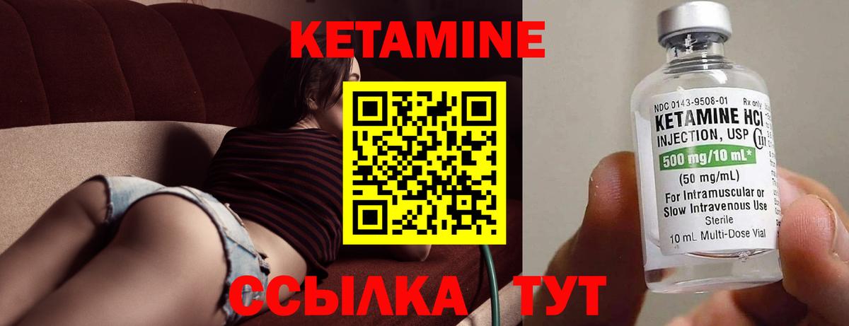 Кетамин ketamine  Вход с VPN  Рязань  КЕТАМИН ketamine 