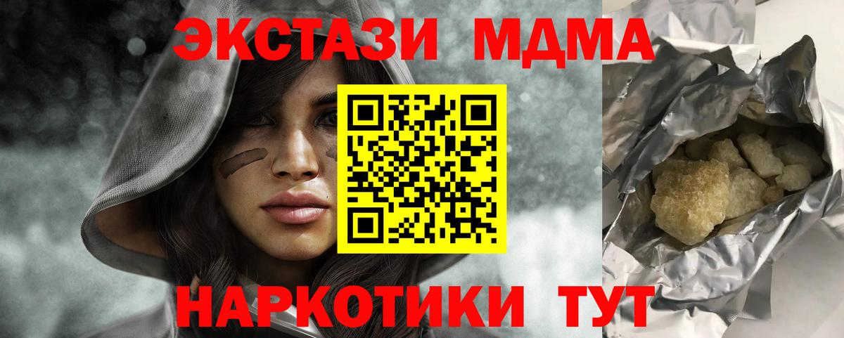 МДМА VHQ  MDMA VHQ  Вход с VPN  Рязань 