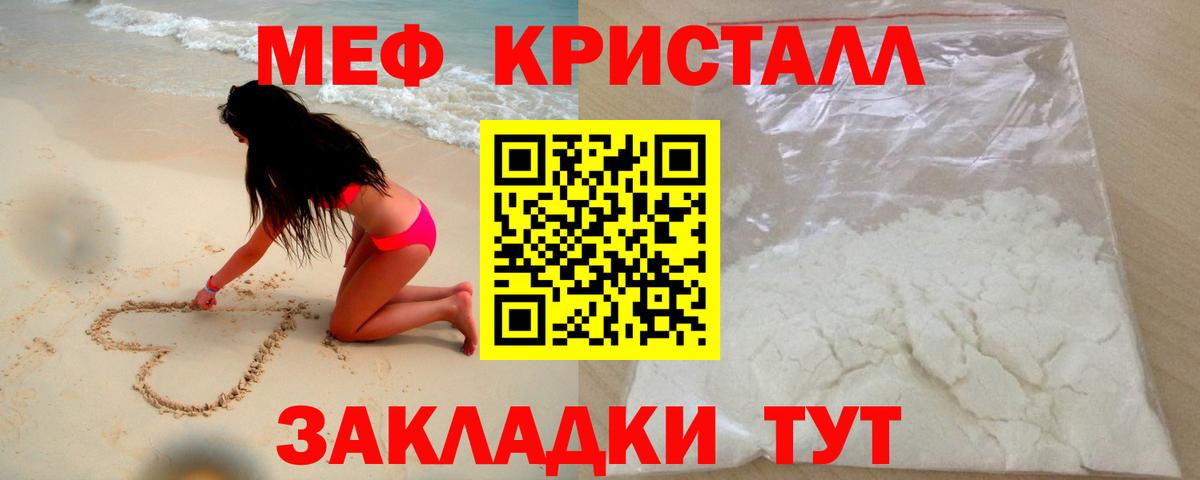МЯУ-МЯУ  Вход с VPN  Меф mephedrone  Рязань  МЯУ-МЯУ  мега ссылка  Меф 4 MMC 