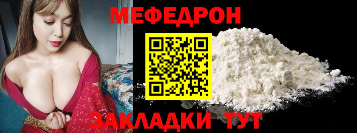 Меф мука Рязань