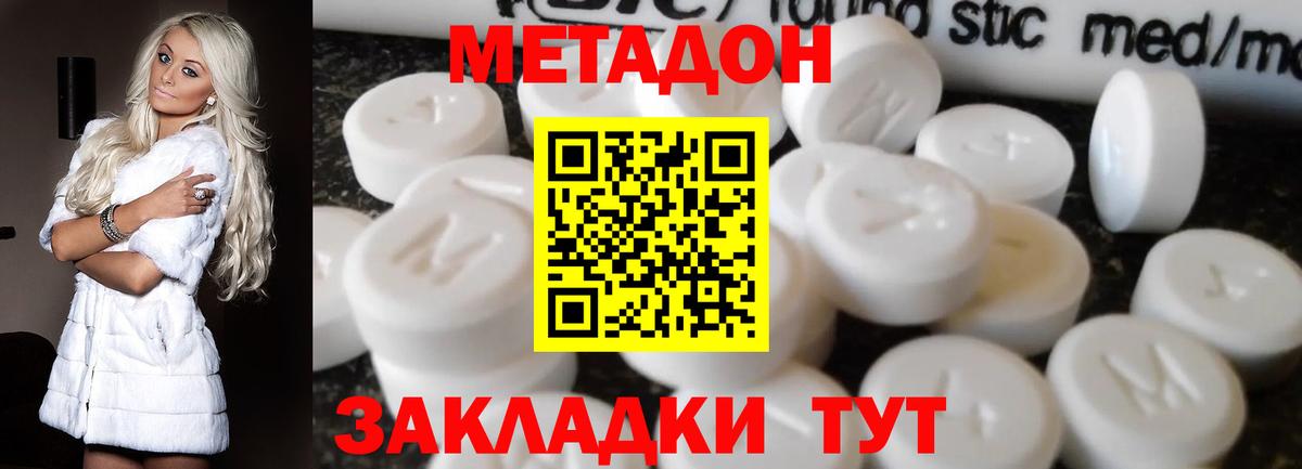 МЕТАДОН мёд  Вход с VPN  МЕТАДОН мёд  нарко площадка Telegram  Рязань 