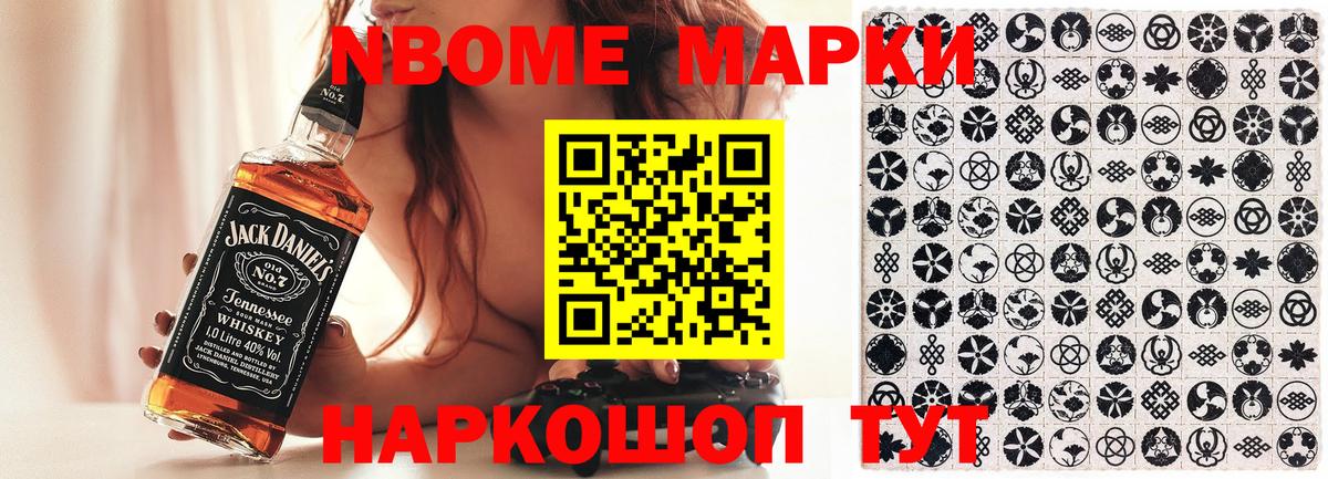 Марки N-bome 1,5мг Рязань