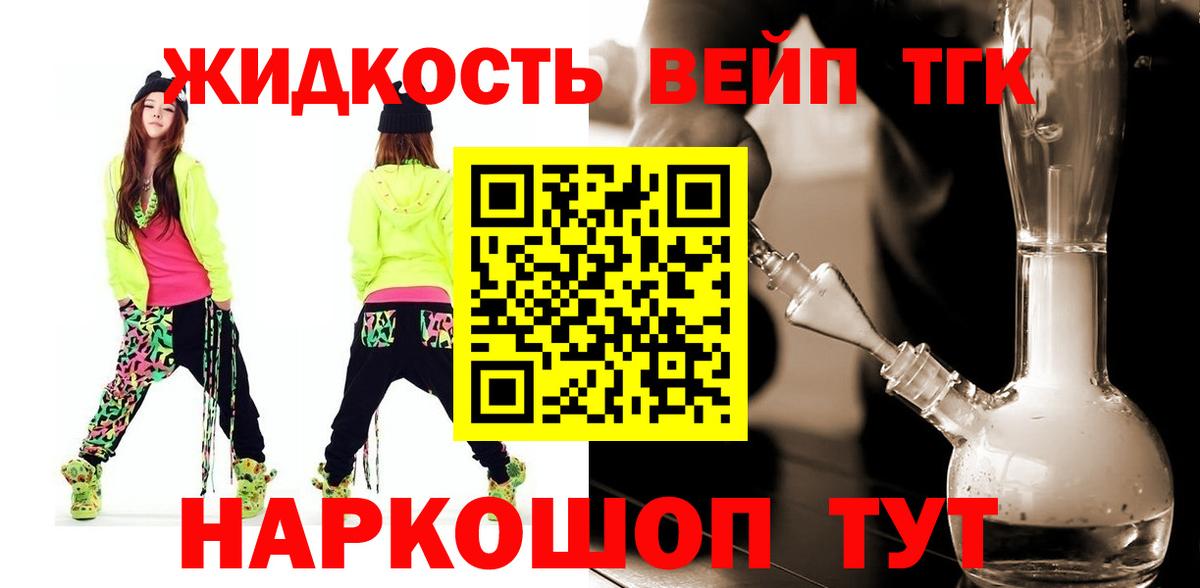 Дистиллят ТГК жижа  как найти закладки  Рязань  Вход с VPN  ТГК жижа 